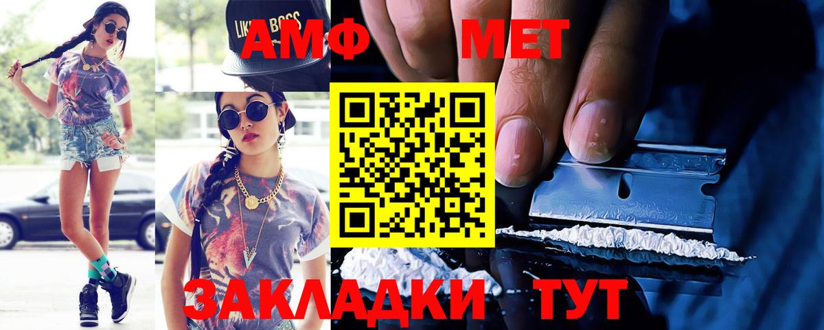 АМФЕТАМИН Розовый  Амфетамин  Родники  Вход с VPN 