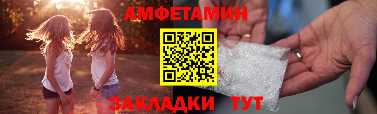 Amphetamine 97% Родники