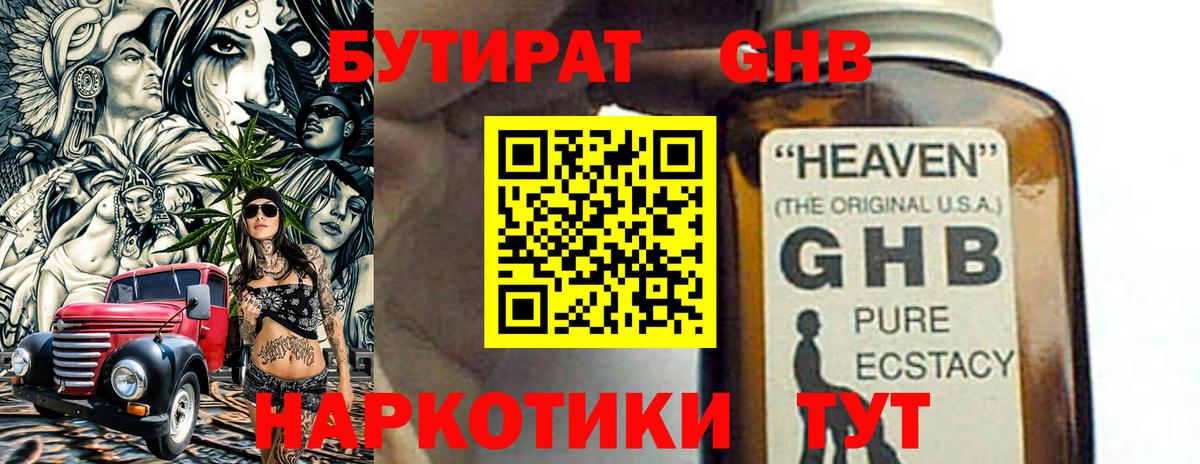 Родники  БУТИРАТ Butirat  Вход с VPN 