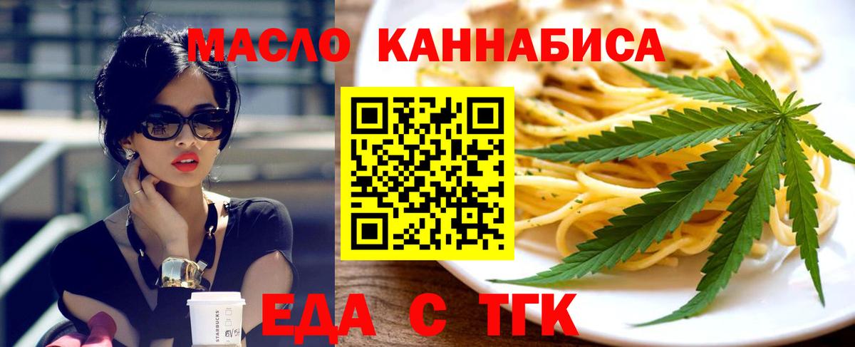 Родники  Cannafood конопля  Вход с VPN 