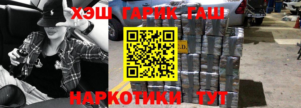 Родники  Гашиш Premium  ГАШ  Вход с VPN 