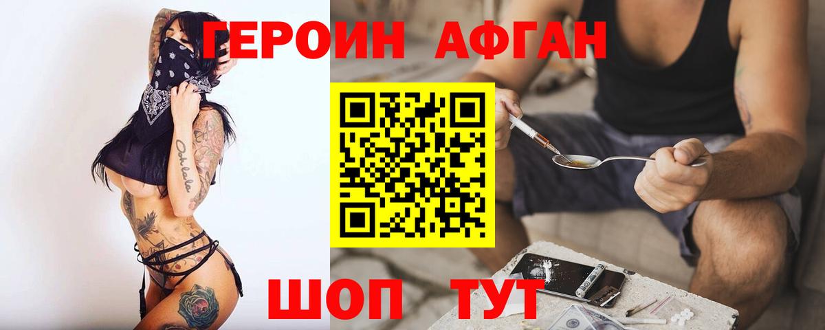 ГЕРОИН VHQ  Вход с VPN  Родники 