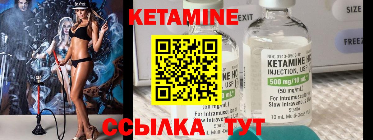 Кетамин ketamine  КЕТАМИН VHQ  Родники  Вход с VPN 