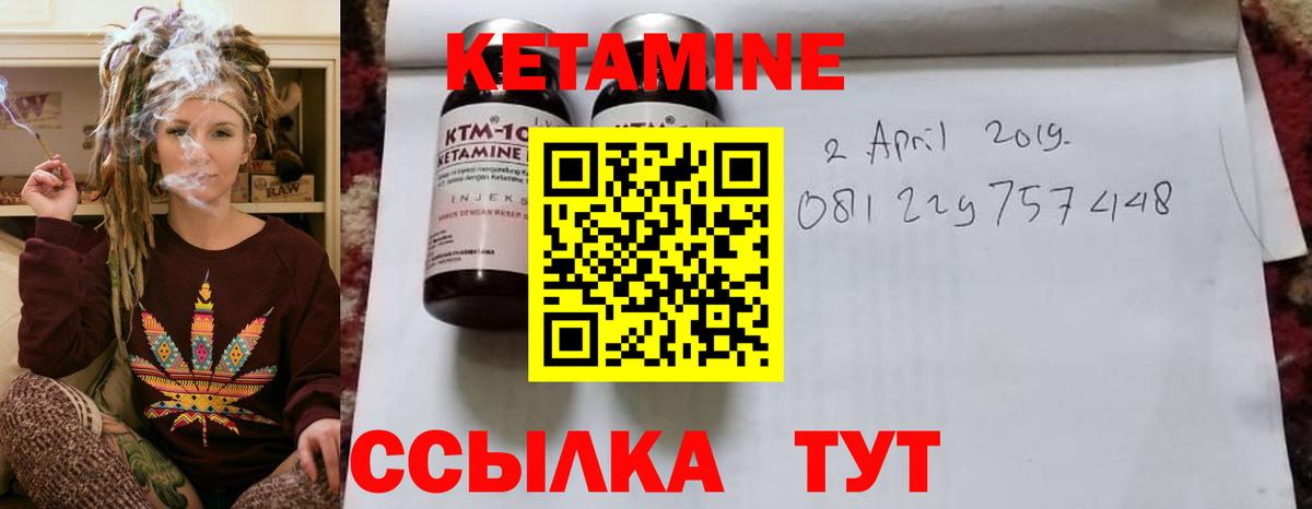 КЕТАМИН VHQ Родники