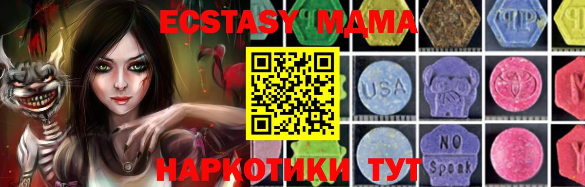 MDMA молли Родники