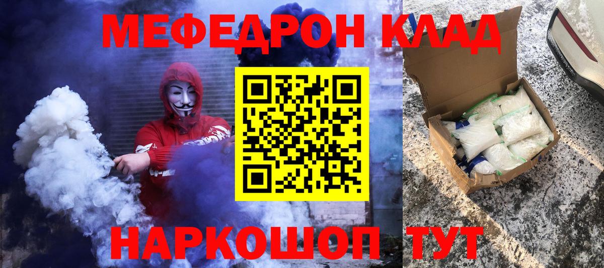 Мефедрон мука Родники