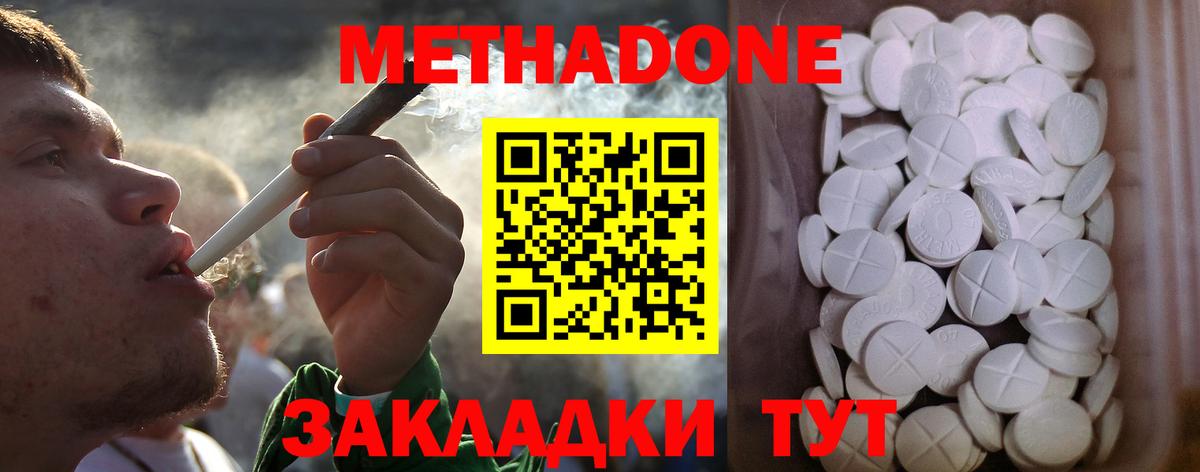 Метадон кристалл  МЕТАДОН белоснежный  Родники  Вход с VPN 