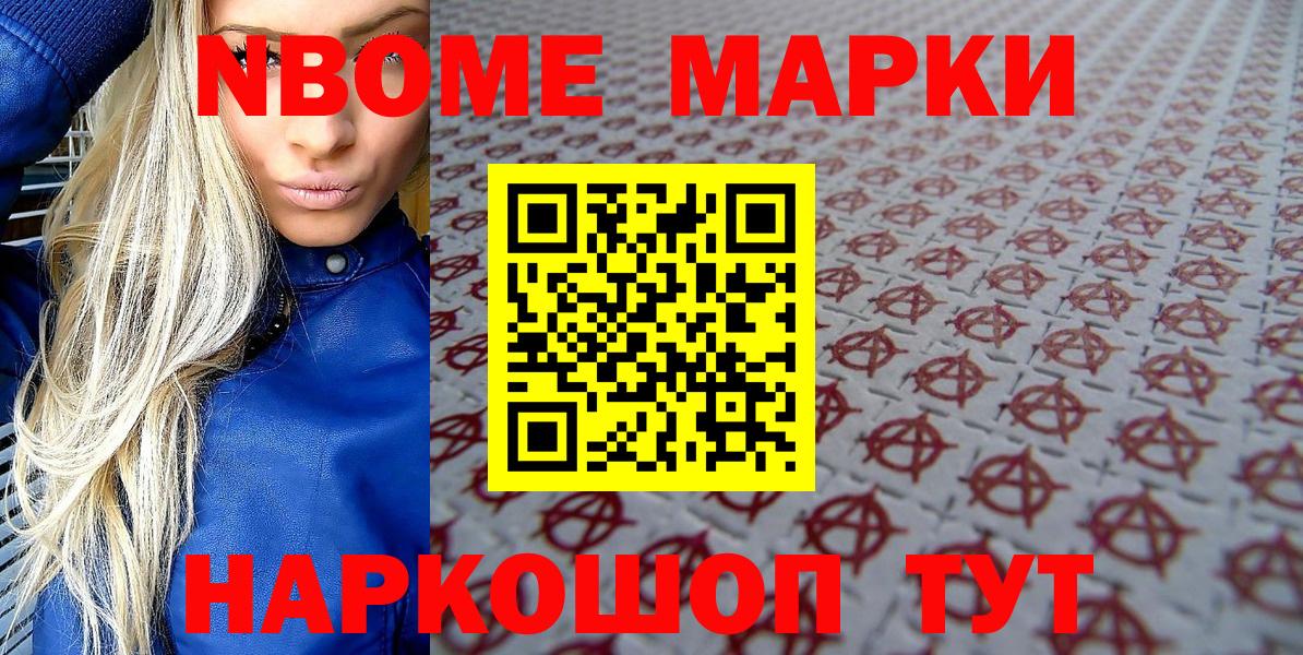 Наркотические марки 1500мкг  Вход с VPN  наркошоп  Наркотические марки 1500мкг  Родники 