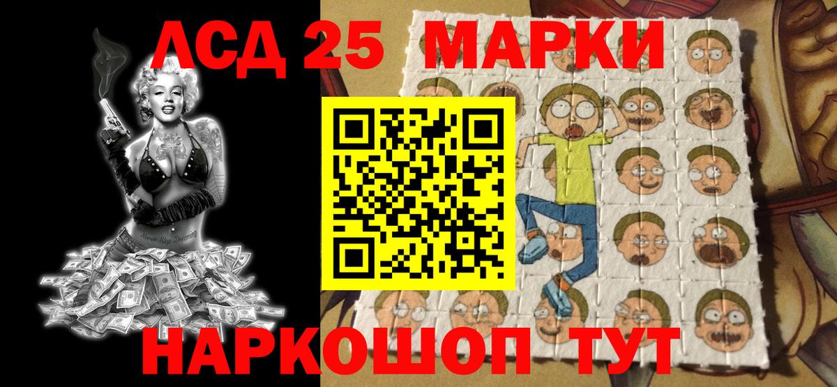 Наркотические марки 1500мкг Родники