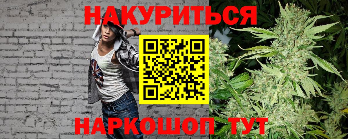 ГАШ  Метадон  Родники  Меф   A PVP СОЛЬ   МЕТАМФЕТАМИН  Меф  Бошки Шишки  Вход с VPN  Купить наркотик 